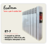  Электрическая батарея EcoTerm ET-7